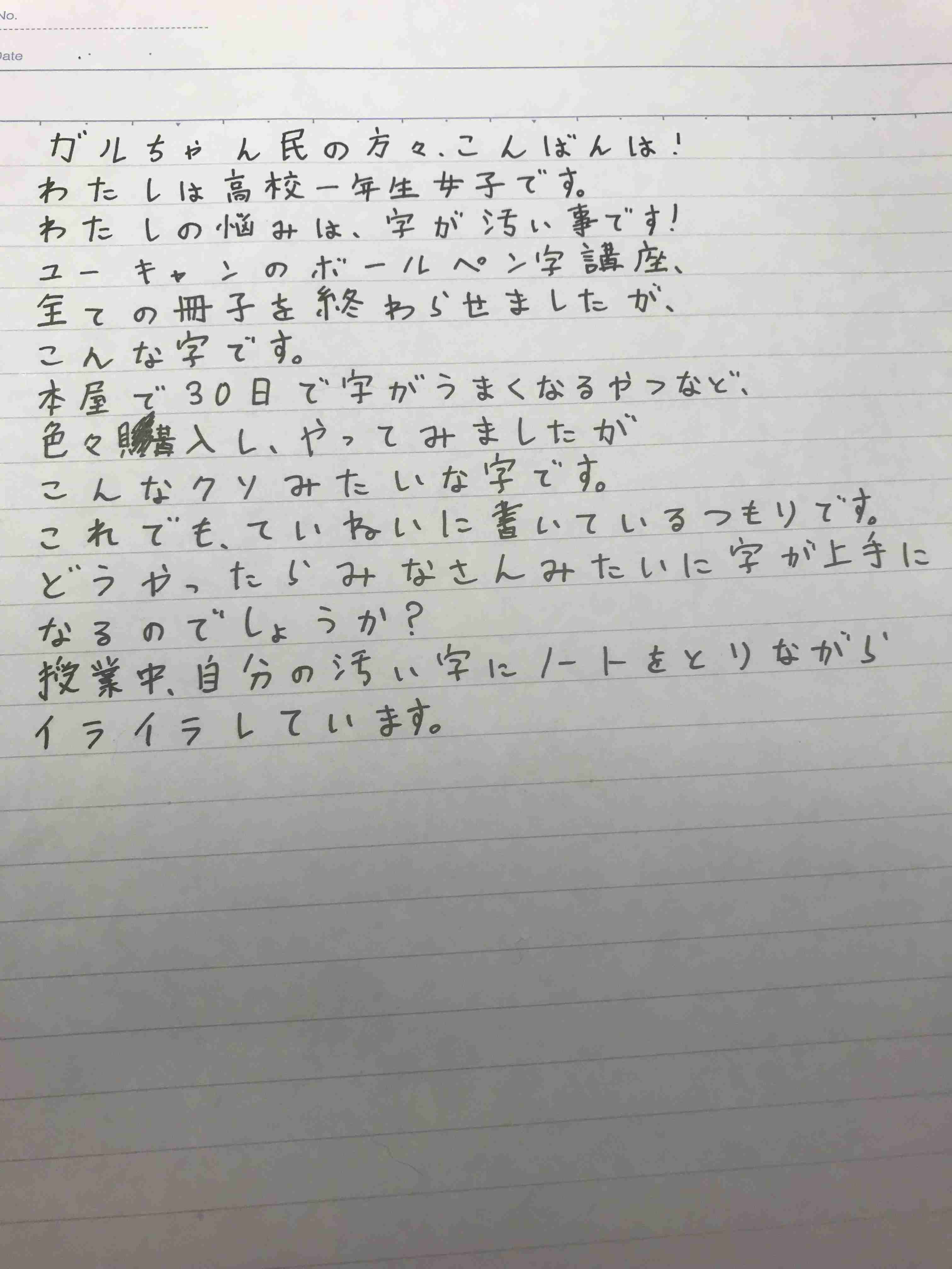 筆談トピPart6