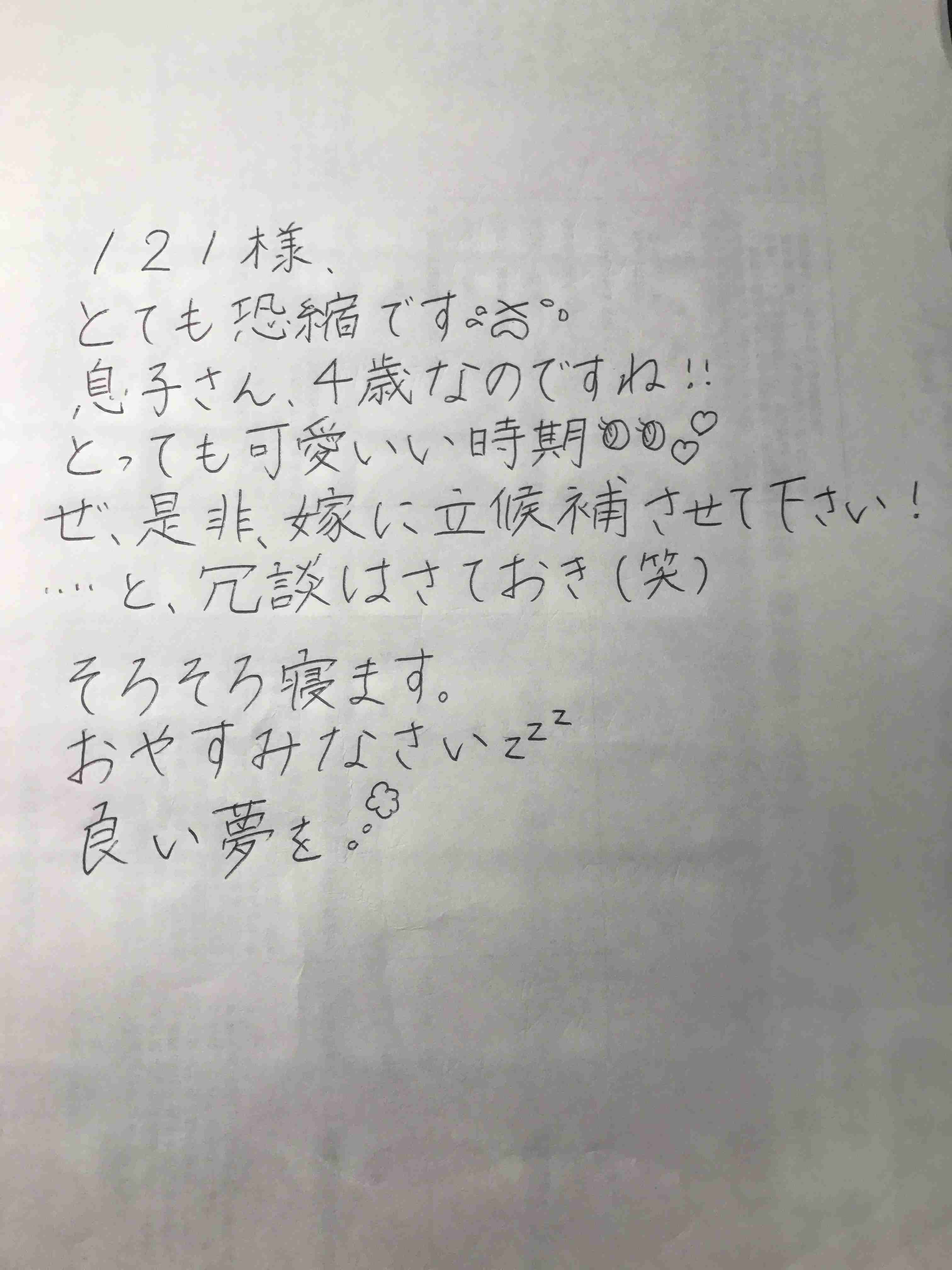 筆談トピPart6