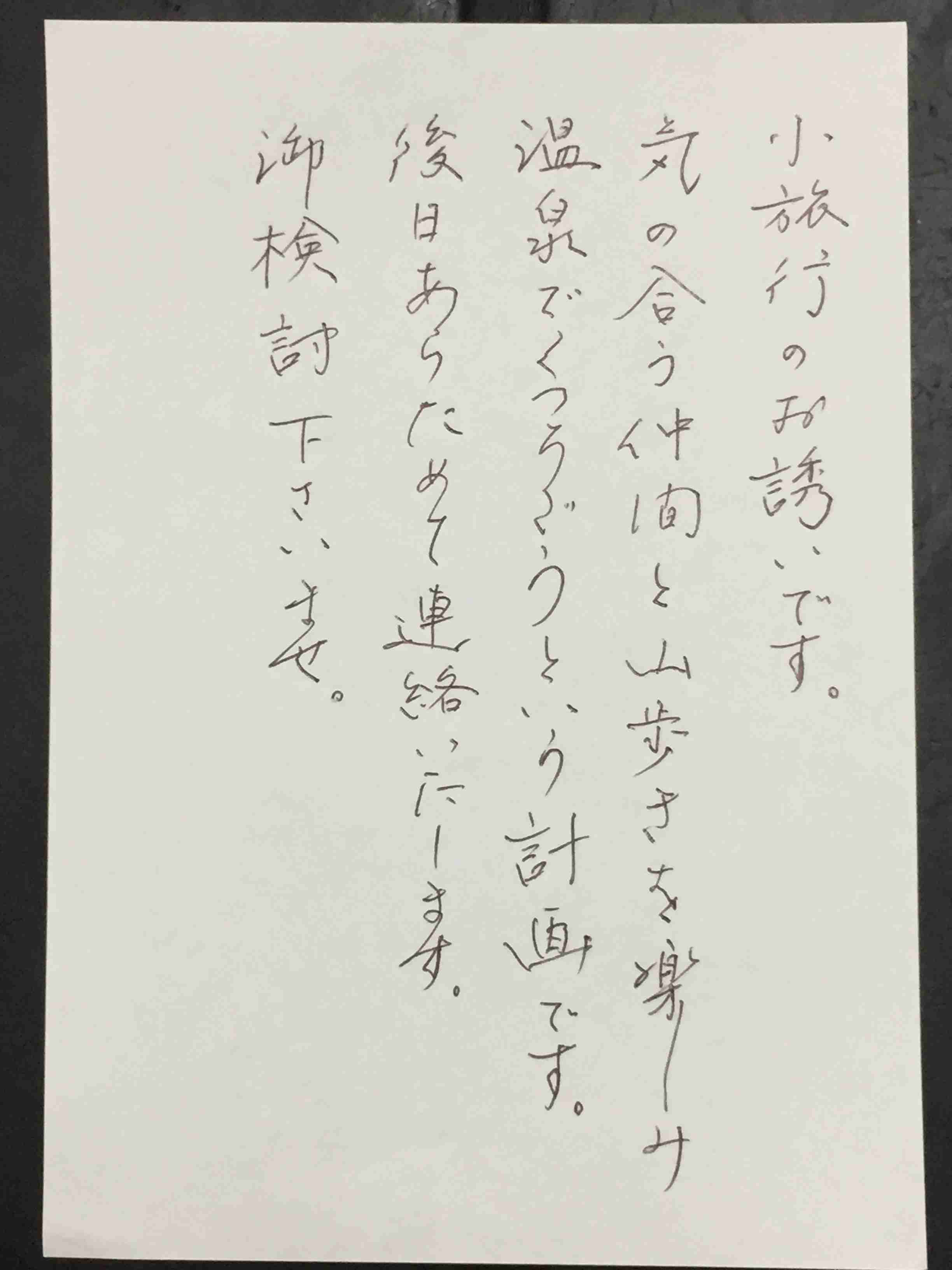 筆談トピPart6