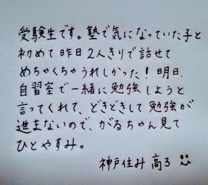 筆談トピPart6
