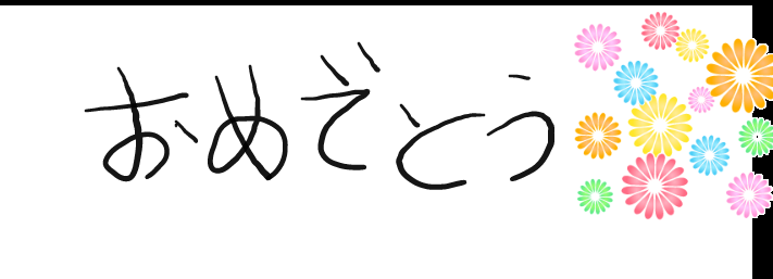 筆談トピPart6
