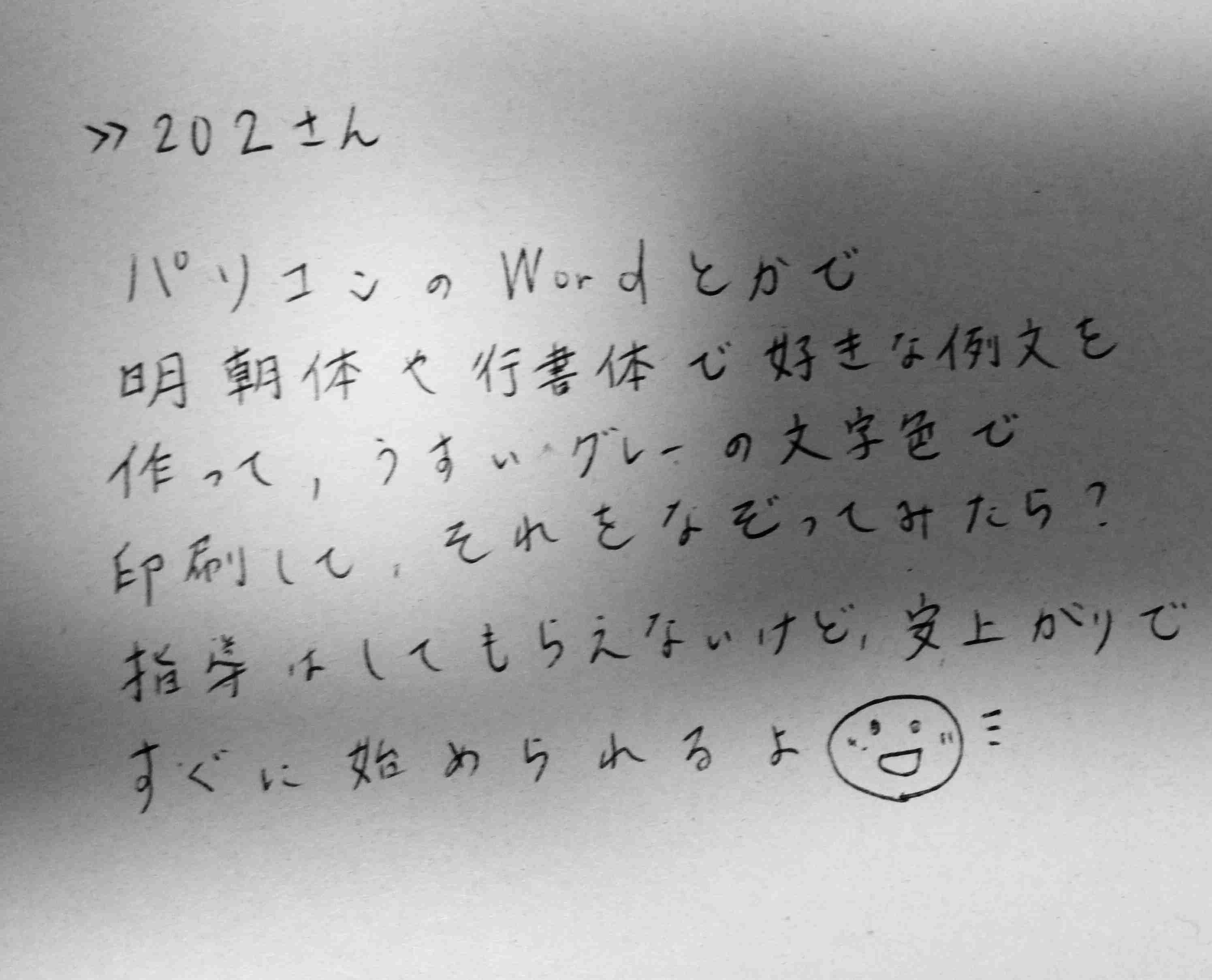 筆談トピPart6