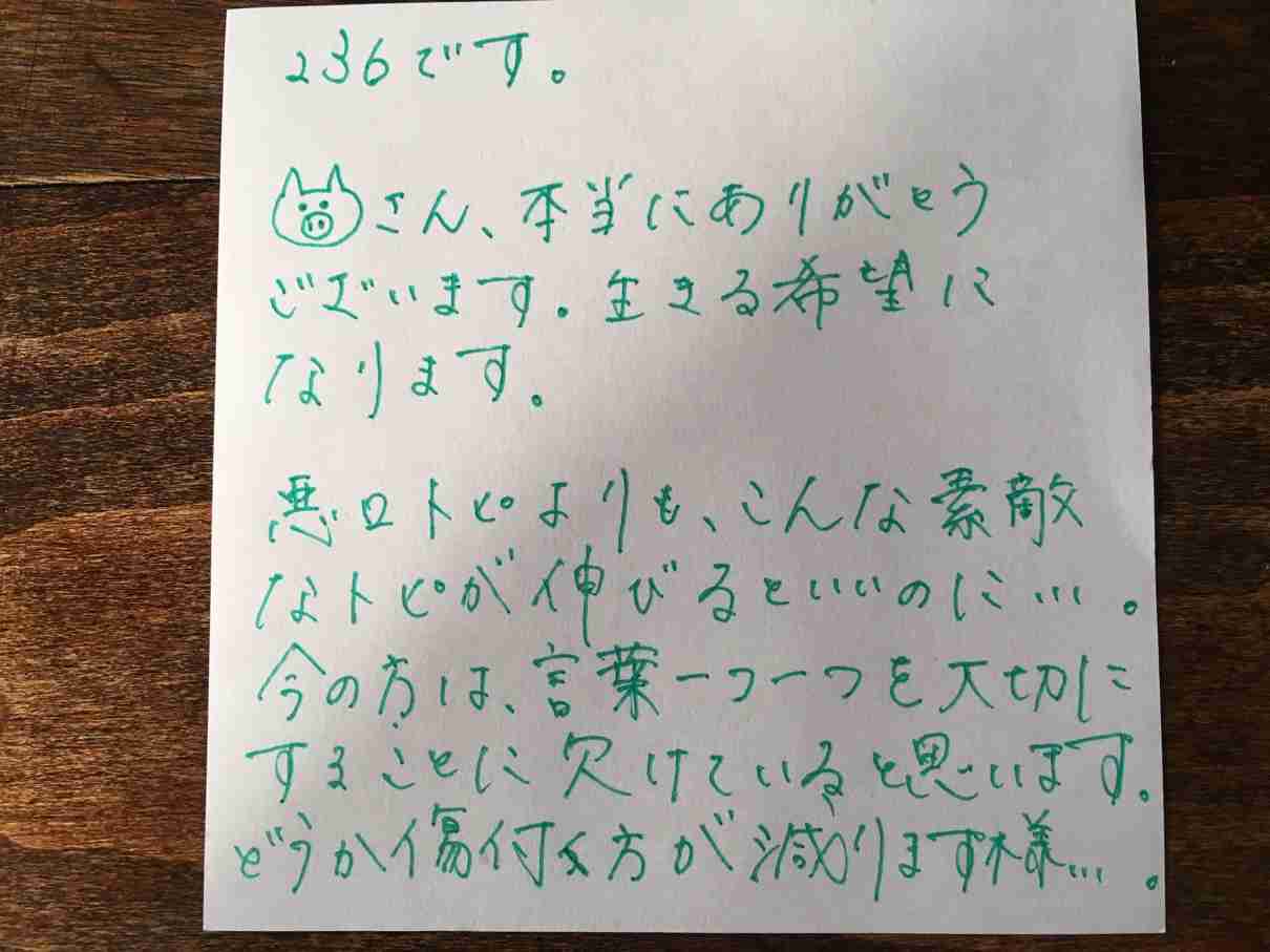 筆談トピPart6