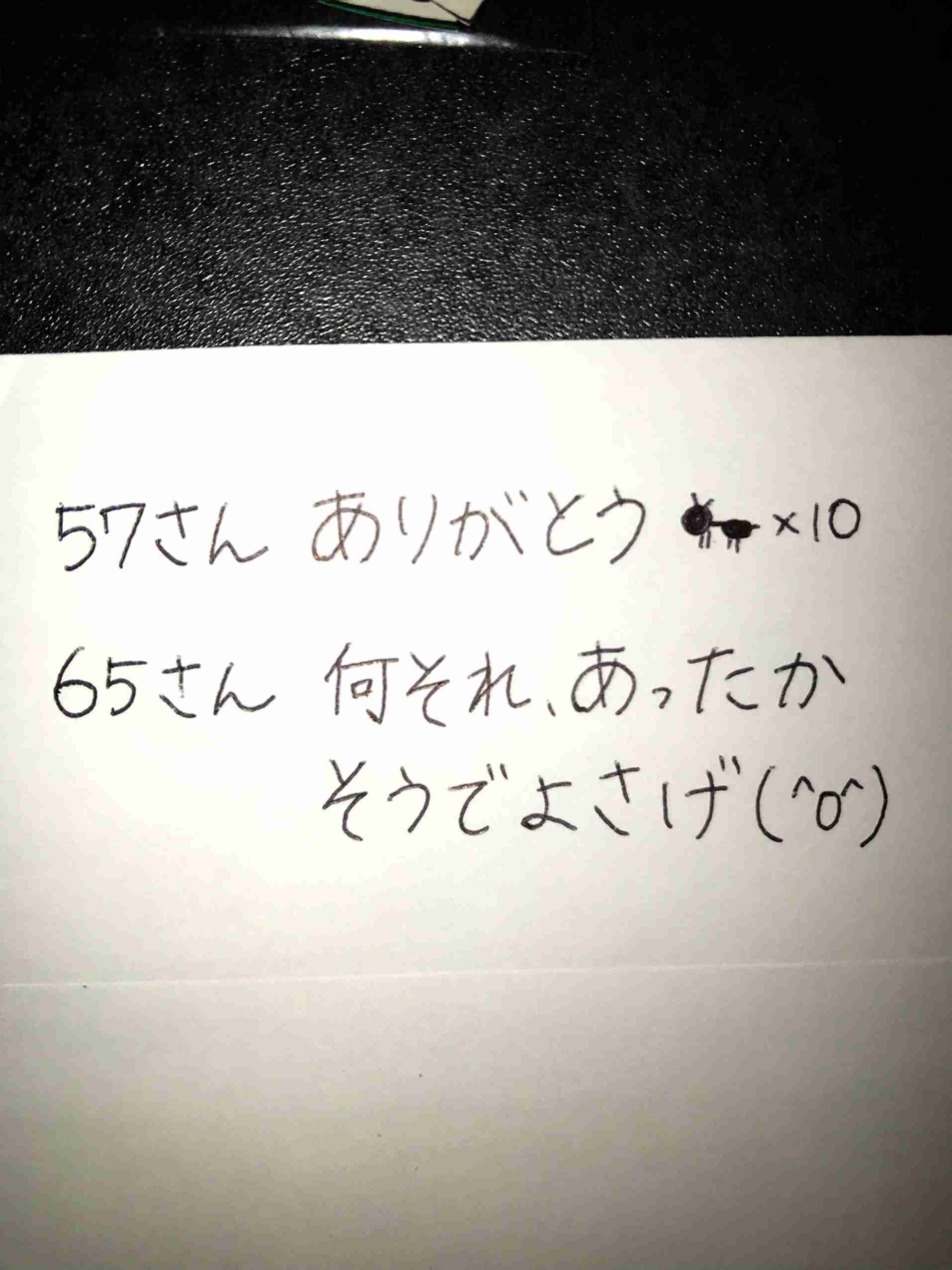 筆談トピPart6