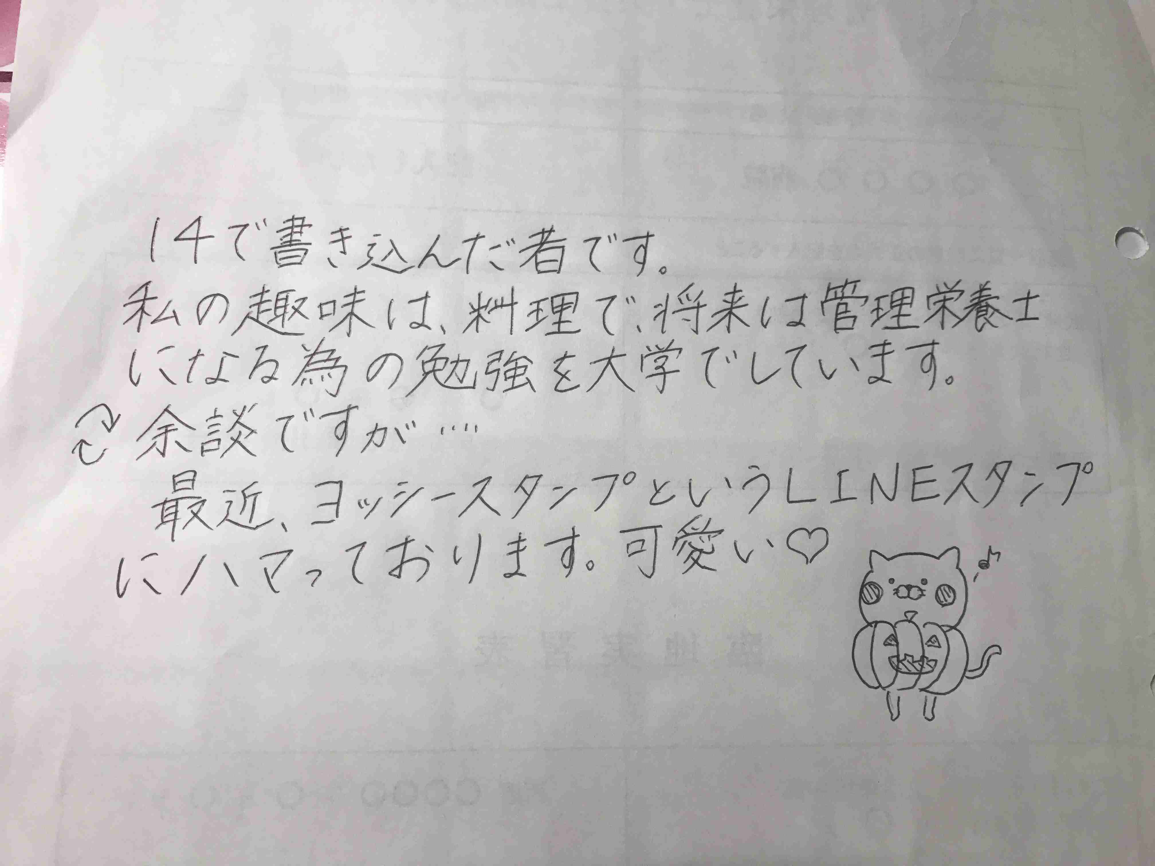 筆談トピPart6