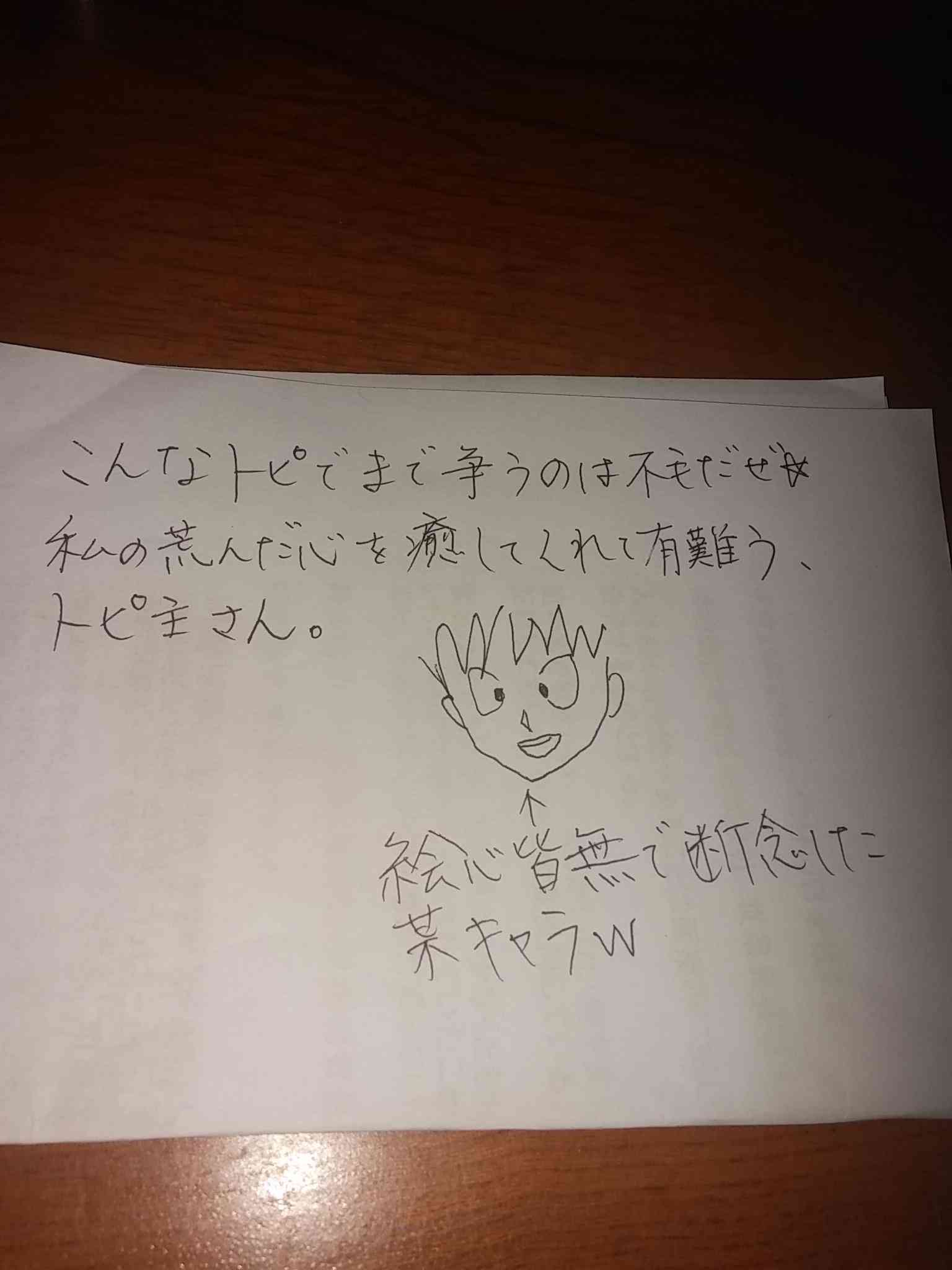 筆談トピPart6
