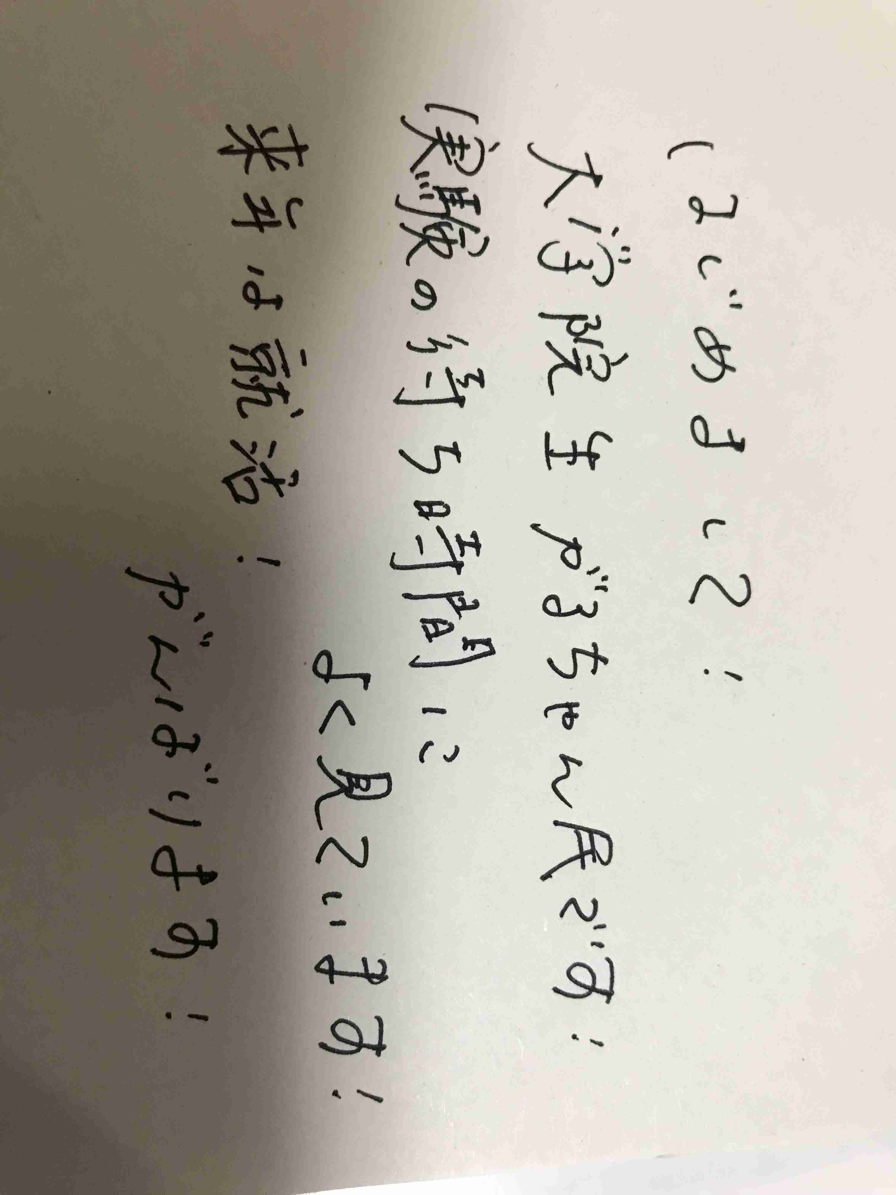 筆談トピPart6