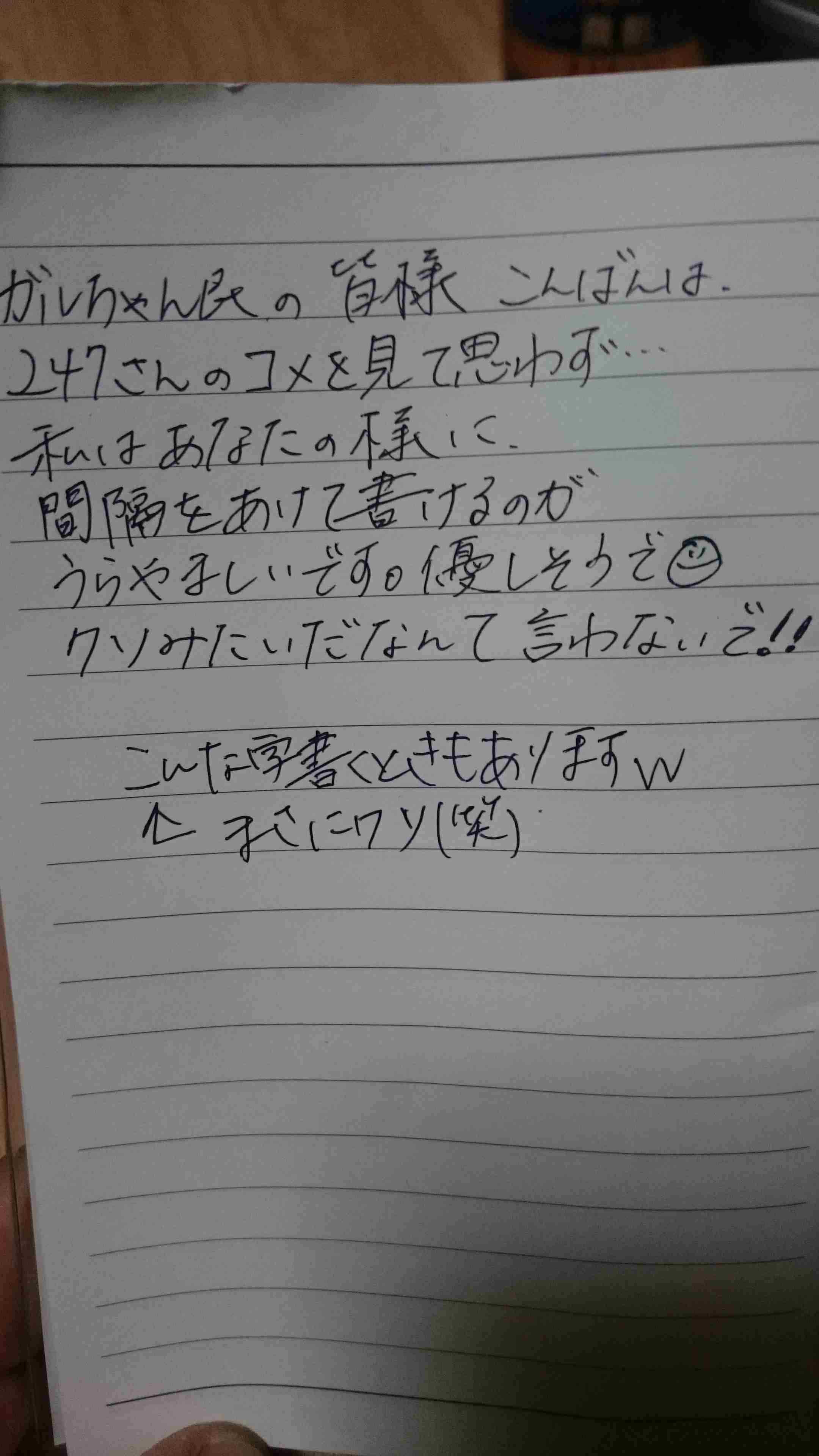 筆談トピPart6
