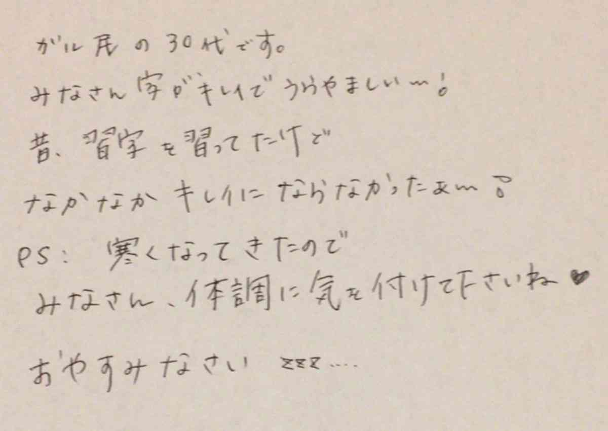 筆談トピPart6