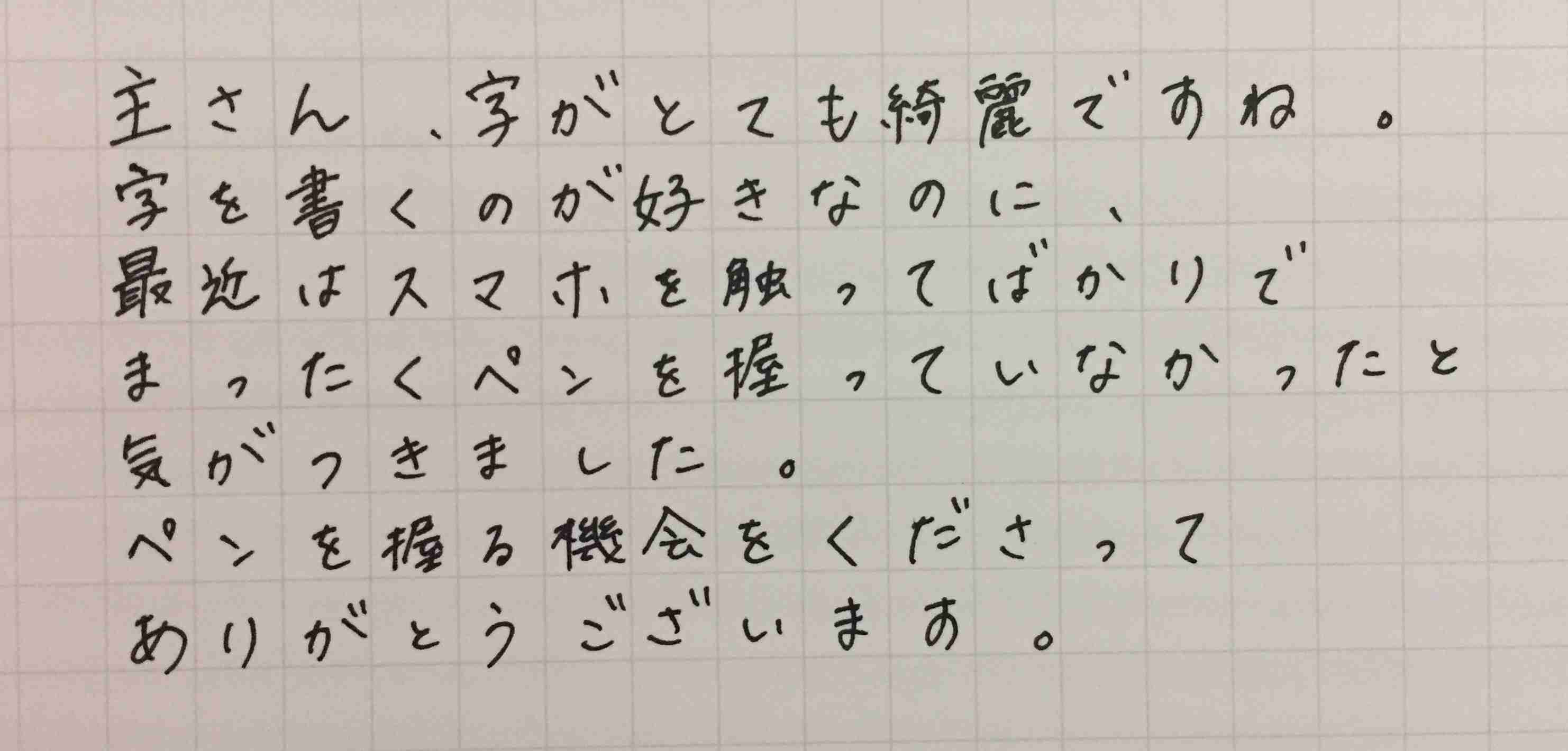 筆談トピPart6