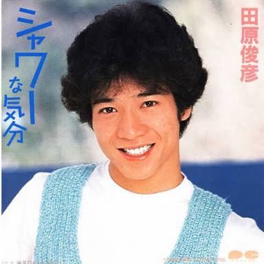 今、出されても流行りそうな昔の曲。