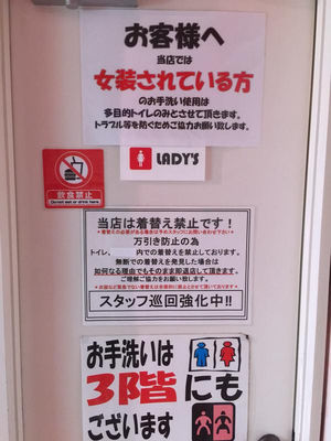 コンビニのトイレ