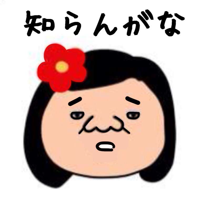 ガルちゃんで「-」を押してしまう時