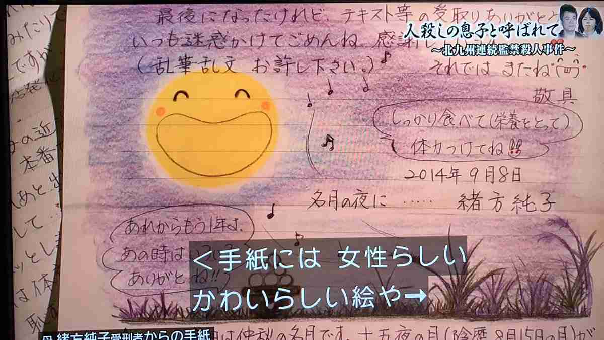 犯罪者の両親を持つ子供、どう思いますか?