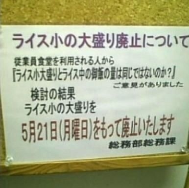 突っ込んだら負け！な画像を貼るトピ