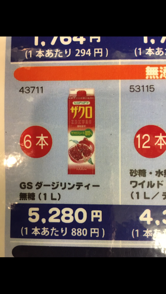 突っ込んだら負け！な画像を貼るトピ