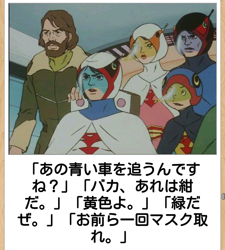 突っ込んだら負け！な画像を貼るトピ