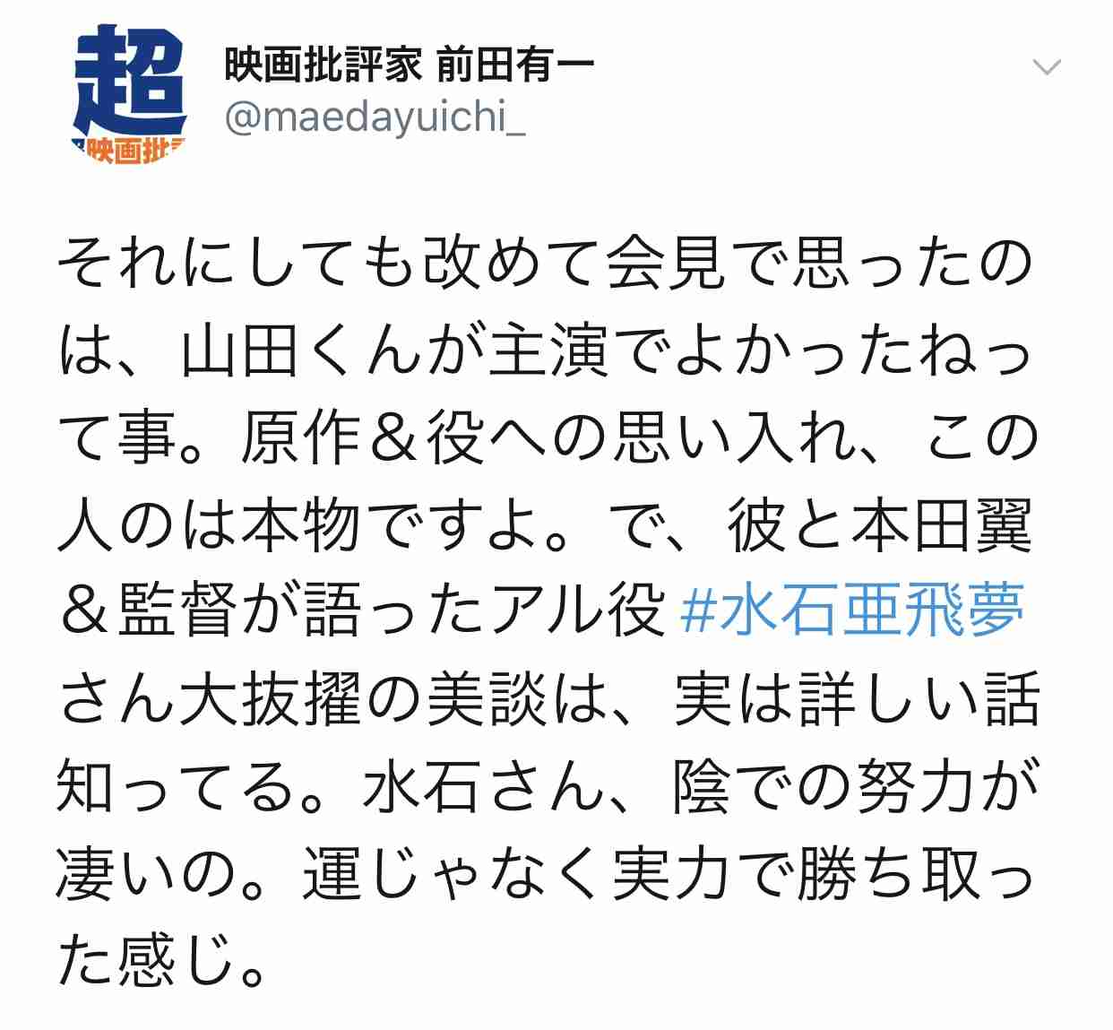 我ながらすごいと思った瞬間