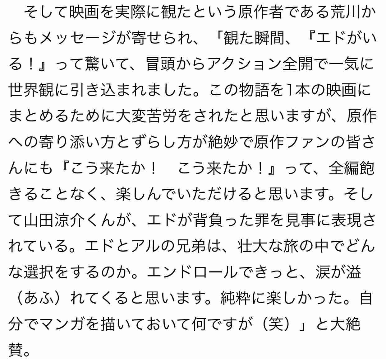 我ながらすごいと思った瞬間