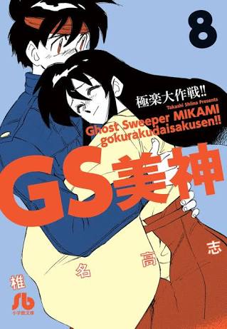 漫画の中の好きなヒーロー嫌いなヒーロー