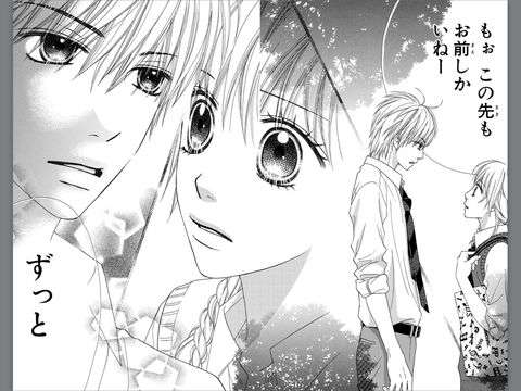 【画像】マンガのきゅんとするシーン  