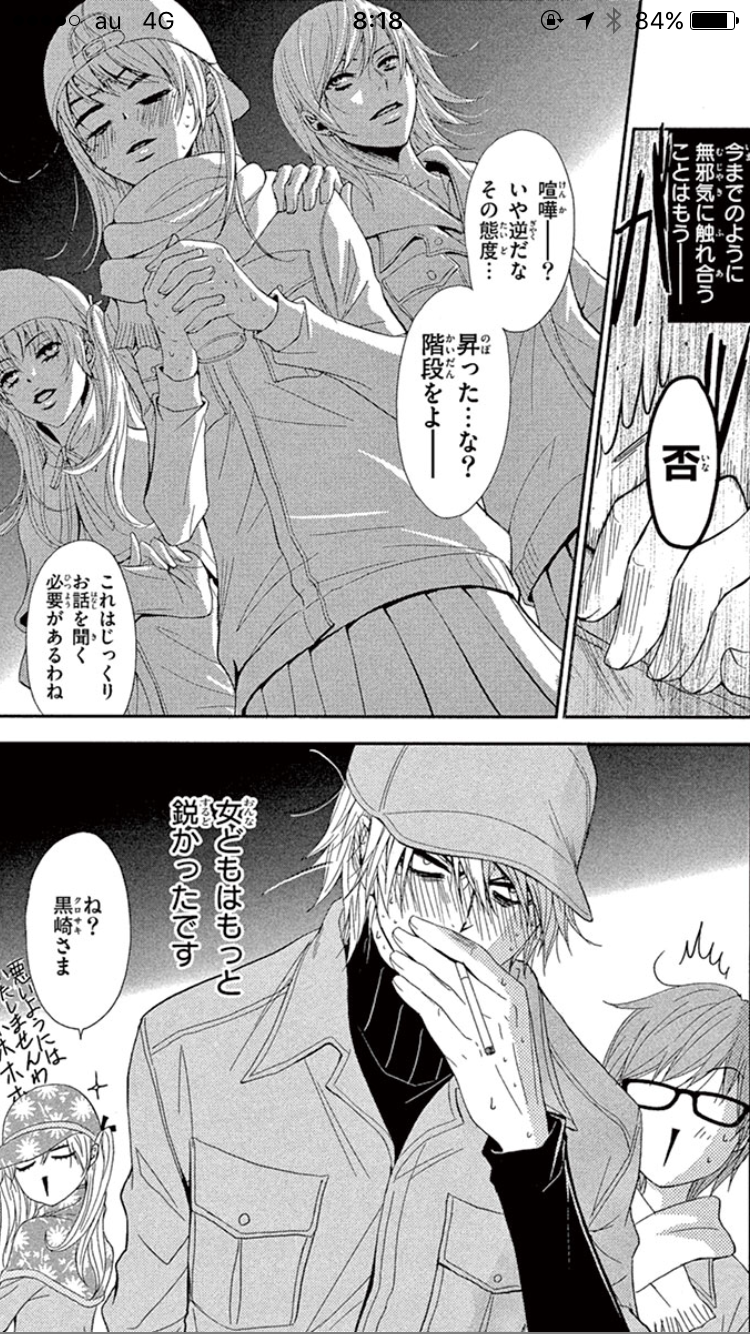 【画像】マンガのきゅんとするシーン  