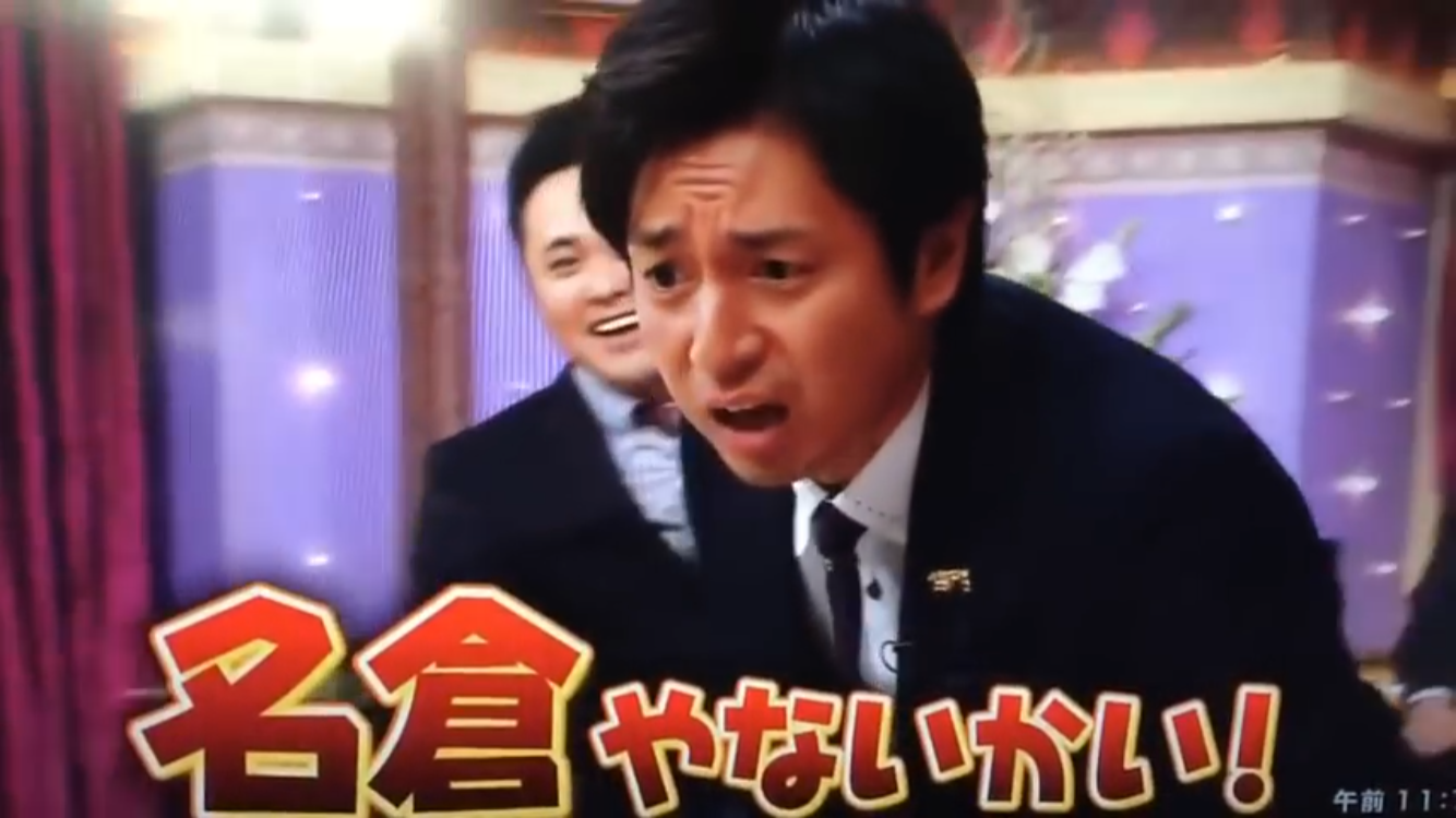 【ネタトピ】徳井義実を怒らせる方法