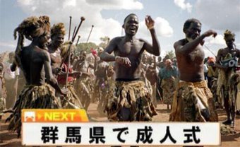 群馬県民の6割「群馬を他県に自慢できる」昨年度から大幅上昇、ネタ扱いされても「話題性はある」