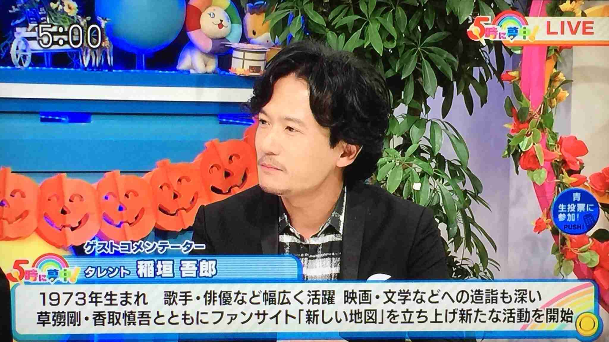 稲垣吾郎がきょう「5時に夢中！」に緊急生出演　ジャニーズ事務所退社後、初の生出演