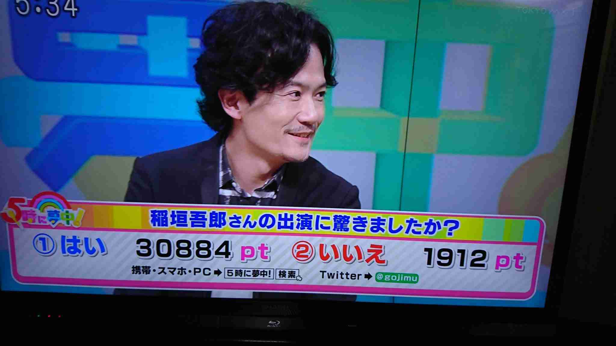 稲垣吾郎がきょう「5時に夢中！」に緊急生出演　ジャニーズ事務所退社後、初の生出演