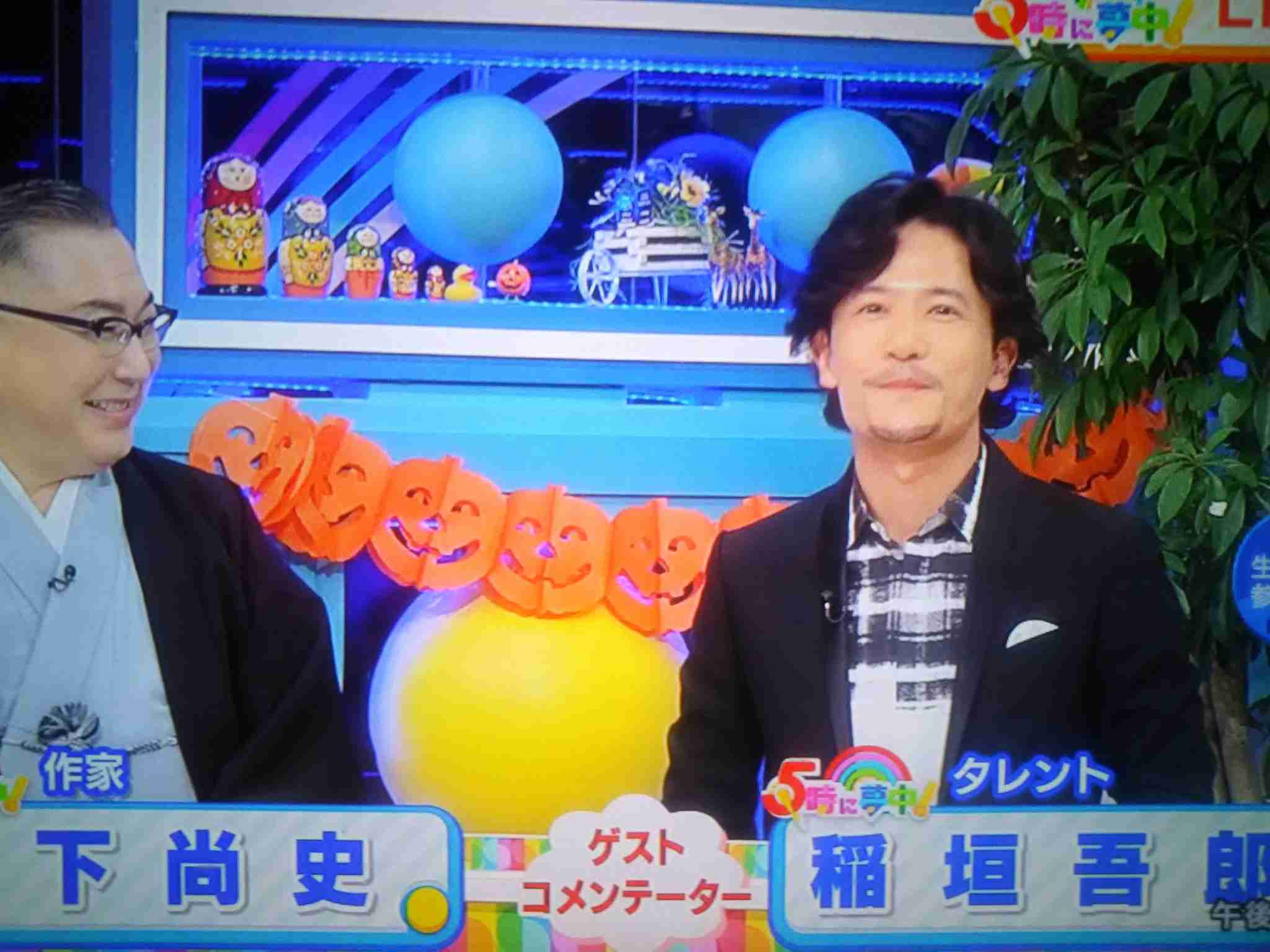 稲垣吾郎がきょう「5時に夢中！」に緊急生出演　ジャニーズ事務所退社後、初の生出演