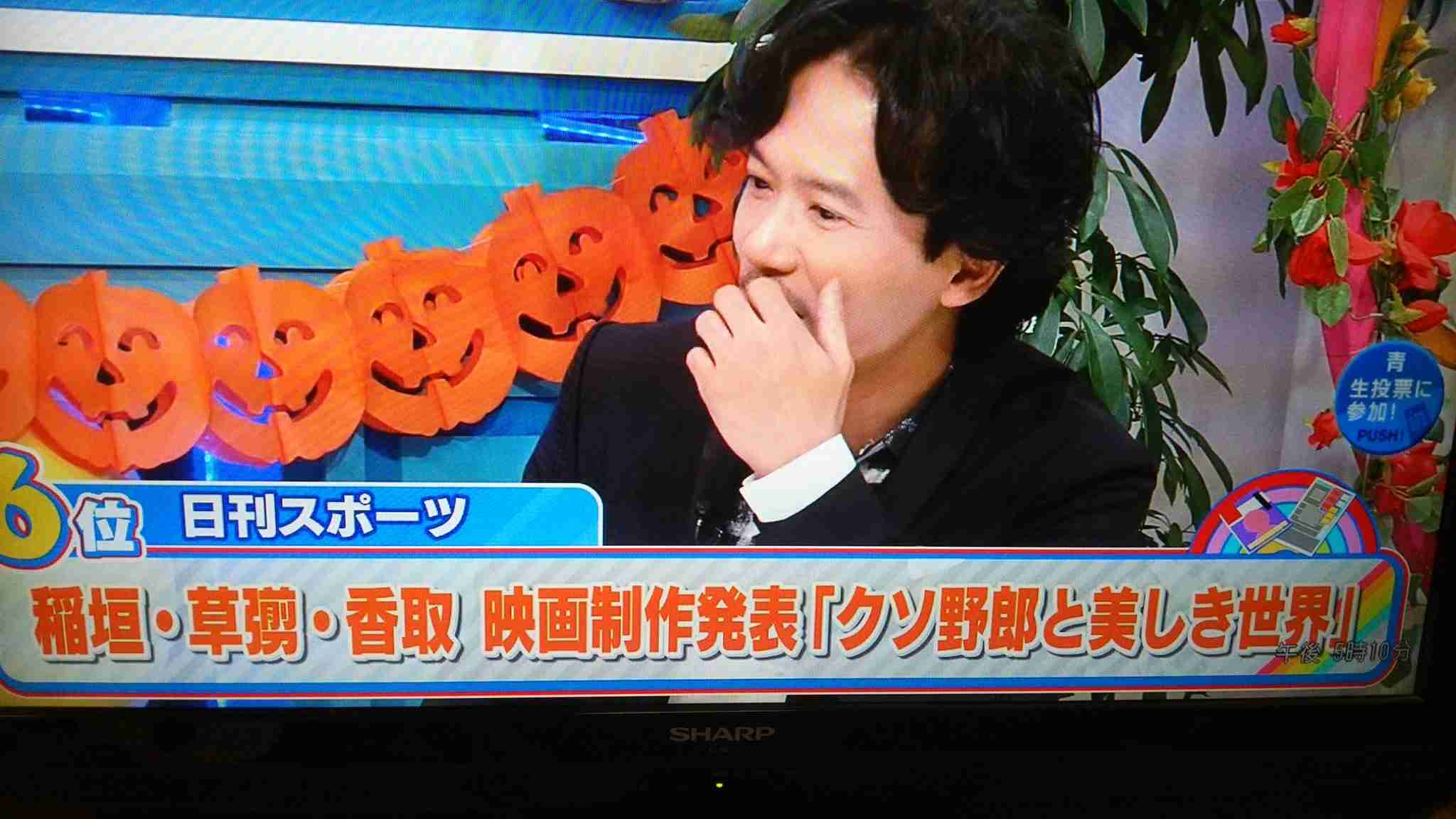 稲垣吾郎がきょう「5時に夢中！」に緊急生出演　ジャニーズ事務所退社後、初の生出演