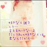 恋愛は素直がいい??