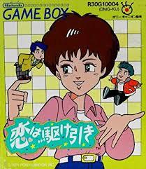 恋愛は素直がいい??