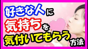 恋愛は素直がいい??
