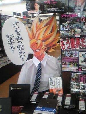 内定式どうでした?