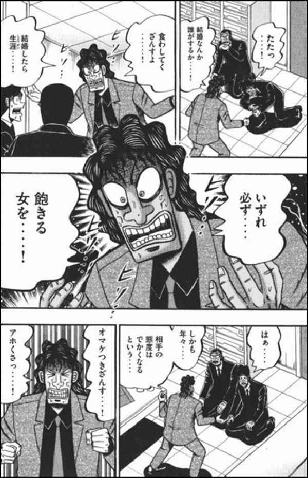 独身男性の4人に1人「結婚したいけどできない」若者が結婚相手に望むものは「性格」「愛情」