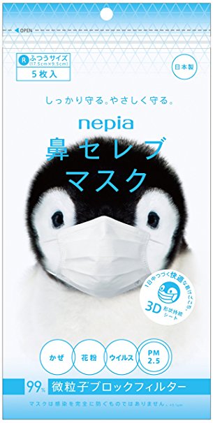 おすすめのマスク
