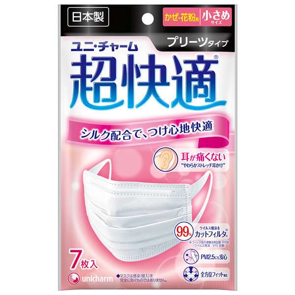 おすすめのマスク