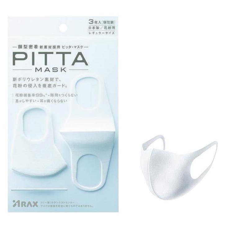 おすすめのマスク