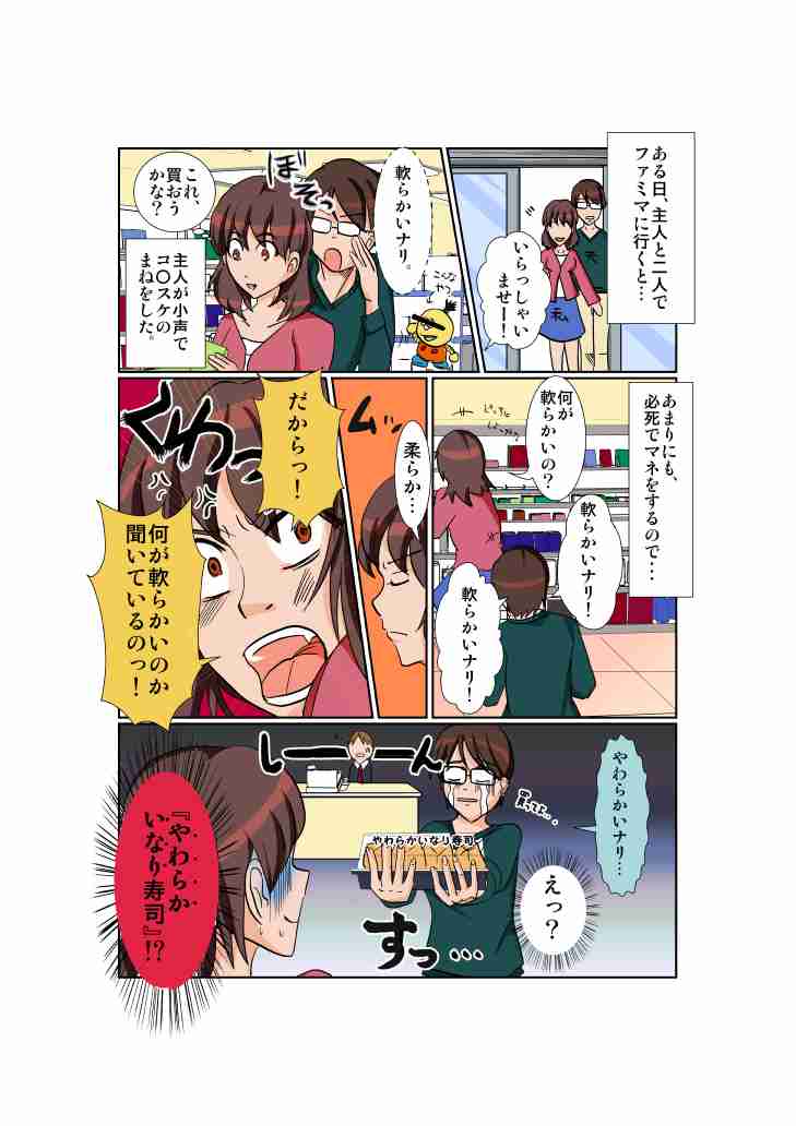 台風だからコロッケ愛を語りたい