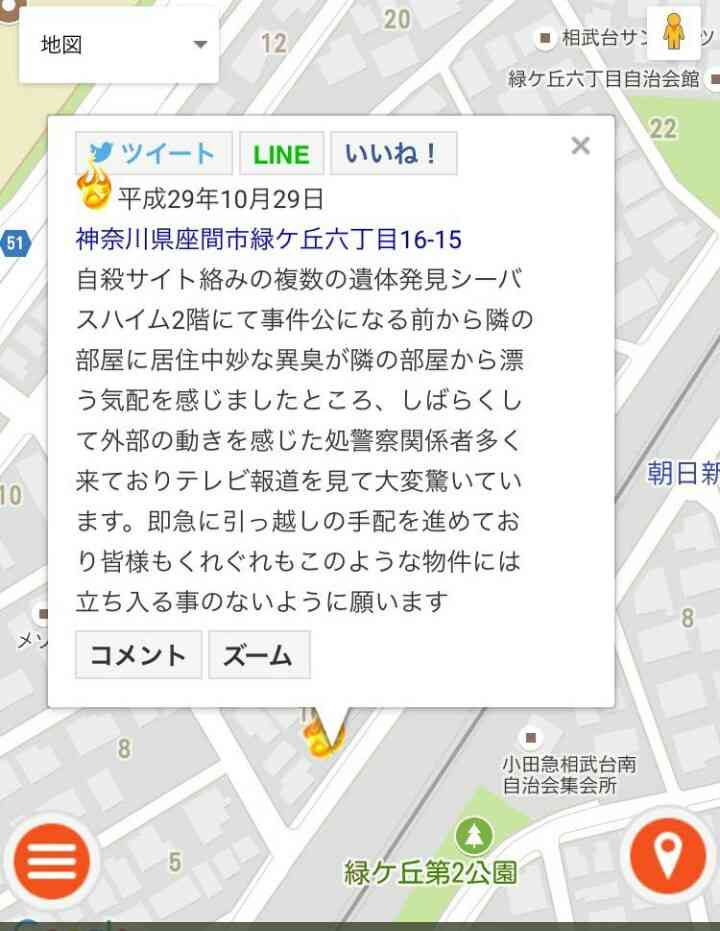 行方不明の女性と関連の男、自宅に複数の遺体