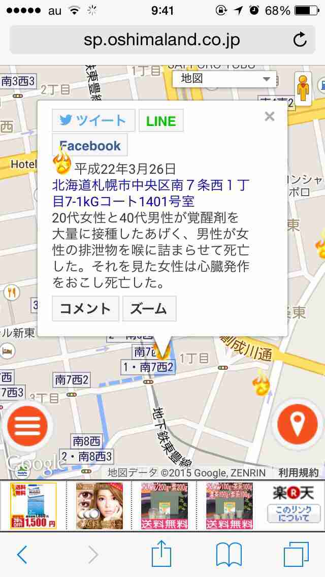 行方不明の女性と関連の男、自宅に複数の遺体