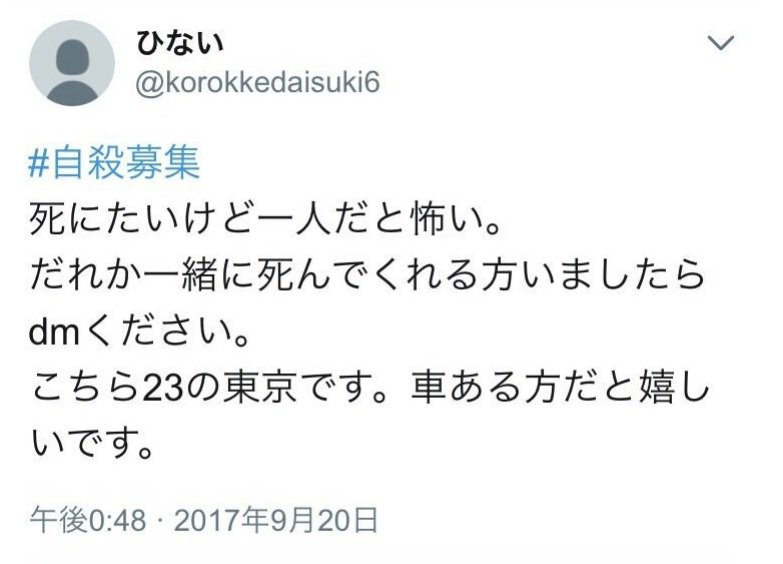 行方不明の女性と関連の男、自宅に複数の遺体