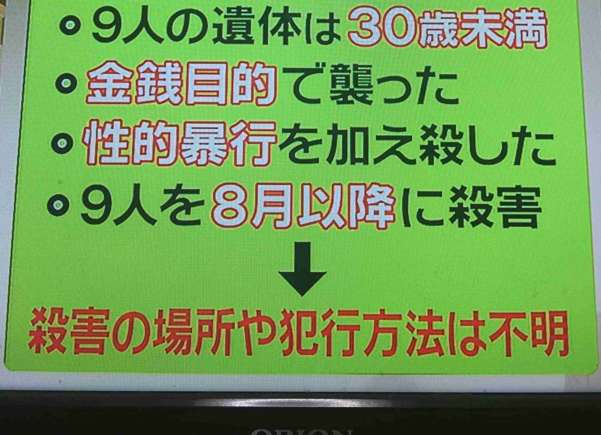 行方不明の女性と関連の男、自宅に複数の遺体