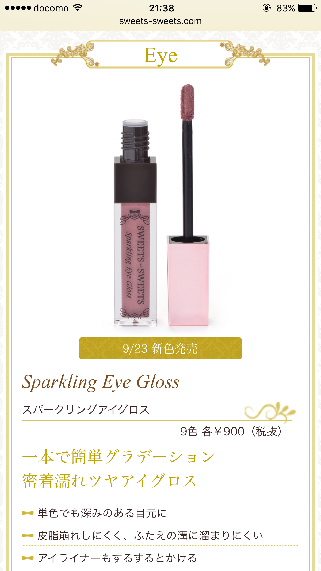 プチプラのおすすめアイシャドウ