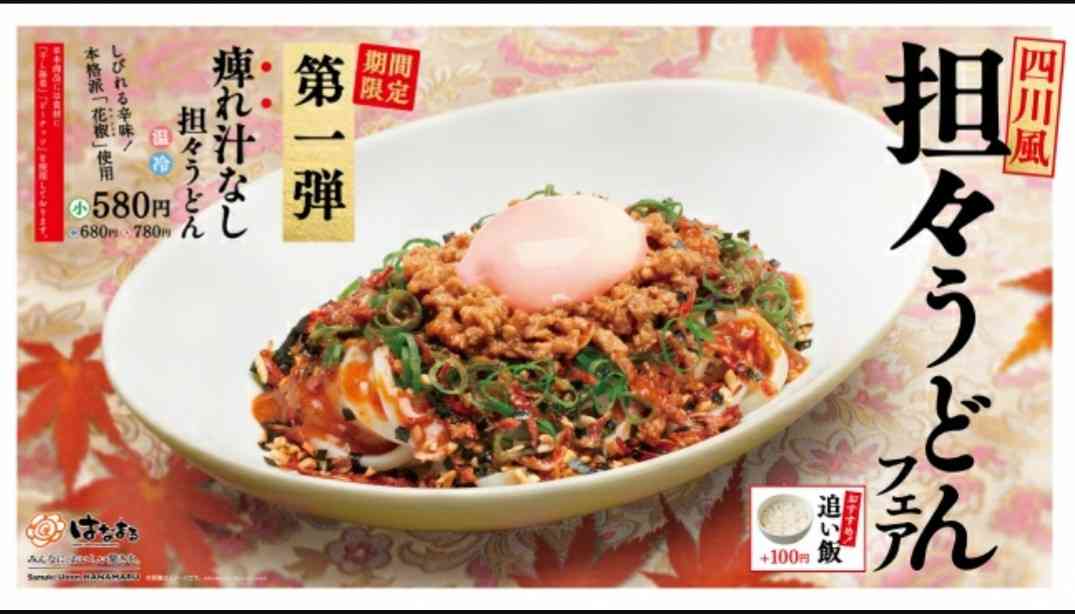 食べて「失敗した」チェーン店の不人気商品…丸亀製麺、吉野家、富士そばの“地雷メニュー”は?