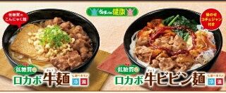 食べて「失敗した」チェーン店の不人気商品…丸亀製麺、吉野家、富士そばの“地雷メニュー”は?