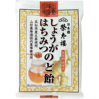 美味しくて効き目のある喉飴教えてください。