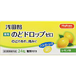 美味しくて効き目のある喉飴教えてください。